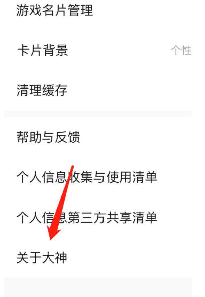 网易大神下载