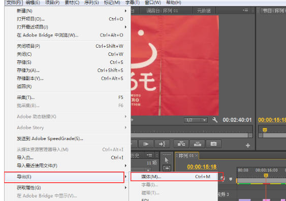 Adobe Premiere Pro CS6官方最新版
