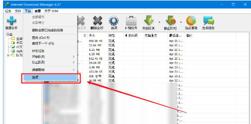 idm下载器官方最新版