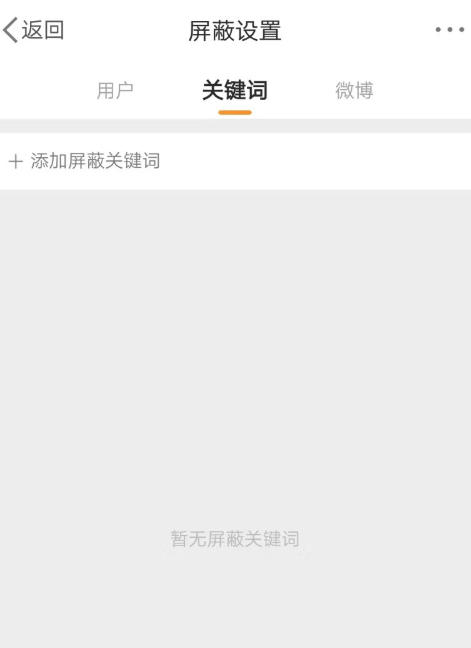 微博客户端官方最新版