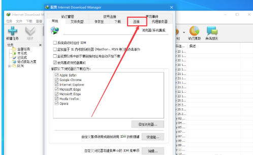 idm下载器官方最新版