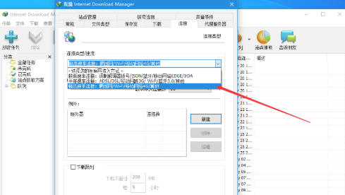 idm下载器官方最新版