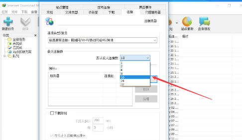 idm下载器官方最新版