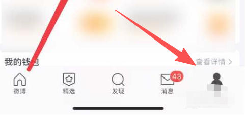 微博客户端官方最新版