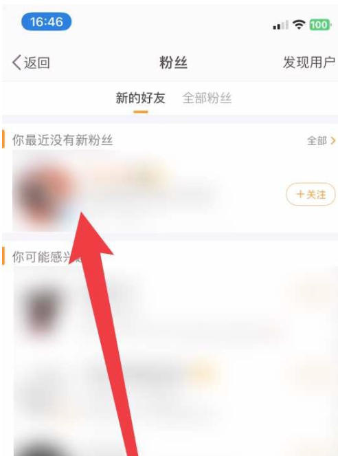 微博客户端官方最新版