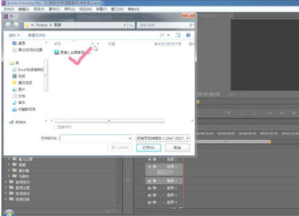 Adobe Premiere Pro CS6官方最新版