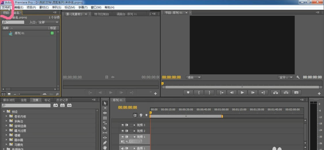 Adobe Premiere Pro CS6官方最新版
