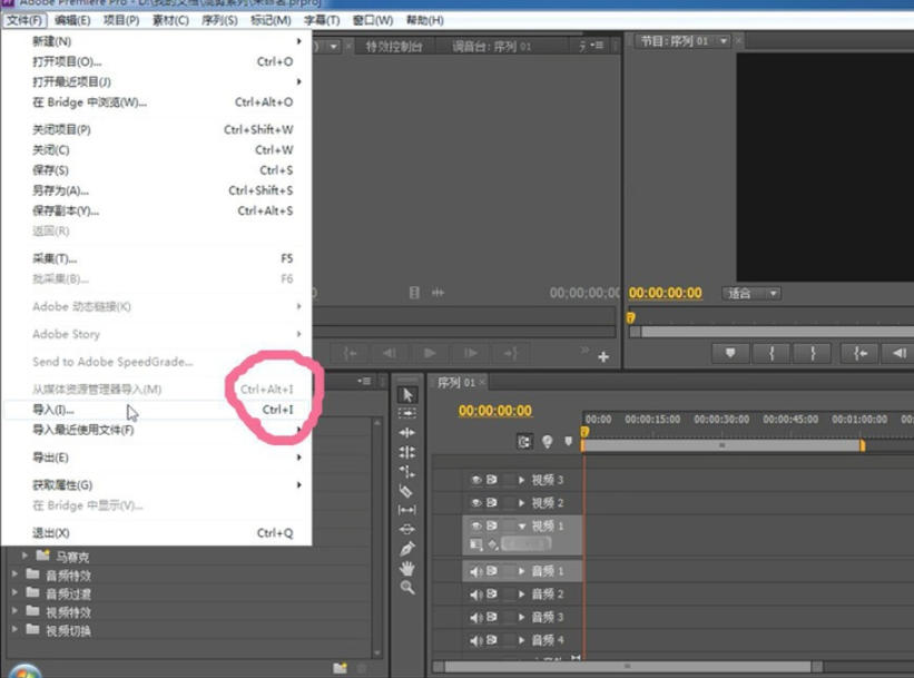 Adobe Premiere Pro CS6官方最新版