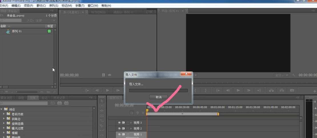 Adobe Premiere Pro CS6官方最新版