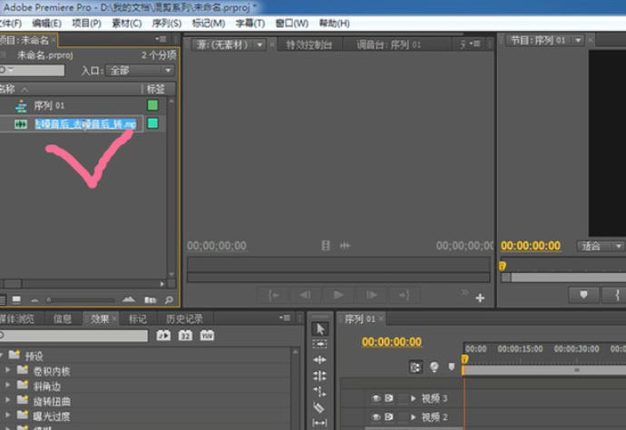 Adobe Premiere Pro CS6官方最新版