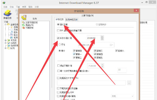 idm下载器官方最新版