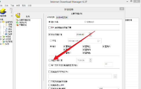idm下载器官方最新版