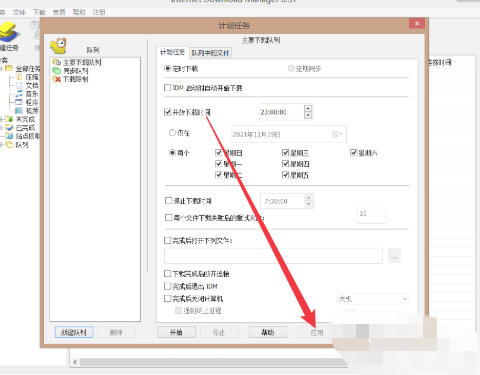 idm下载器官方最新版