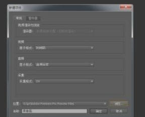 Adobe Premiere Pro CS6官方最新版