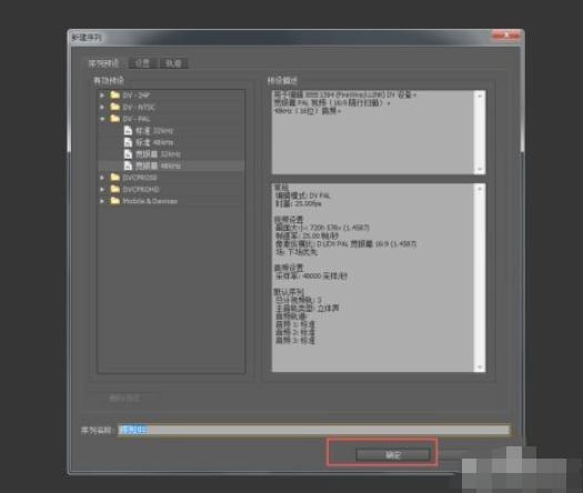 Adobe Premiere Pro CS6官方最新版