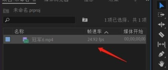Adobe Premiere Pro CS6官方最新版