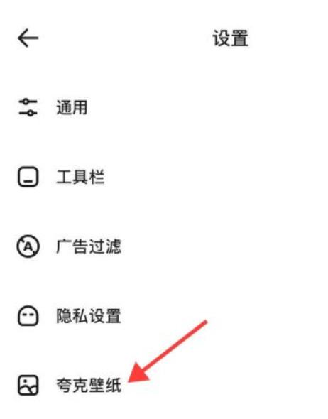 夸克浏览器下载