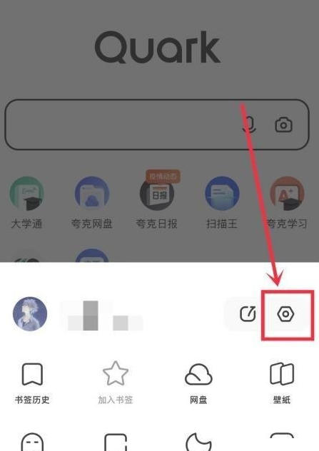 夸克浏览器下载