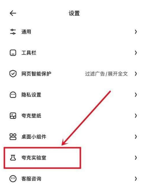夸克浏览器下载