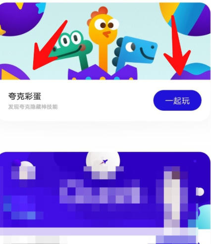 夸克浏览器下载
