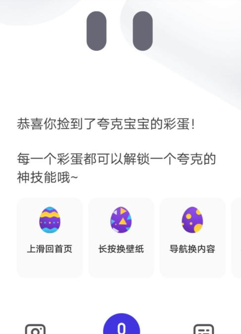 夸克浏览器下载