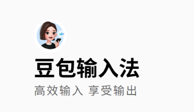 豆包输入法是什么？豆包输入法官网入口功能及使用方法介绍