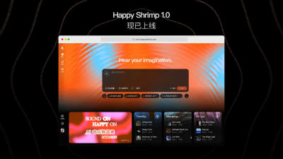 快乐虾米是什么？HappyShrimp官网入口及AI音乐生成使用方法介绍