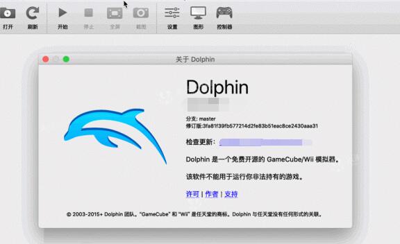 Wii模拟器Dolphin截图