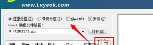 ghost64截图