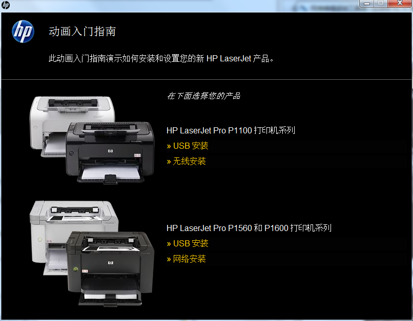 HP惠普LaserJet Pro P1108打印機驅(qū)動截圖