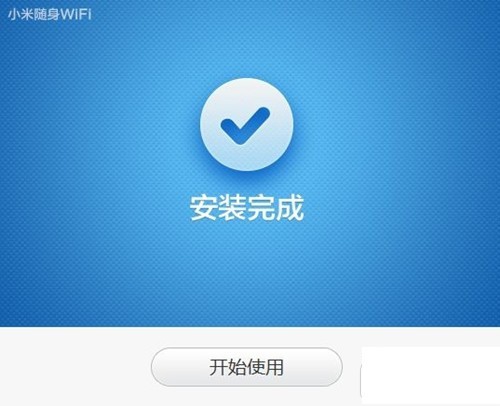 小米随身WiFi截图
