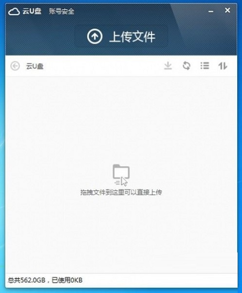 小米随身WiFi截图