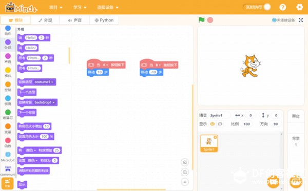 拥有自主知识产权的编程软件[少儿编程]