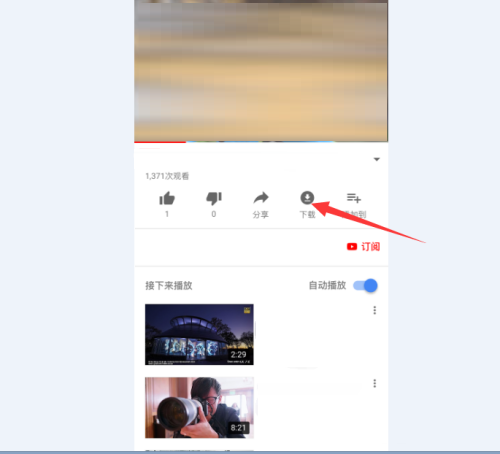 如何下载youtube视频-非常简单