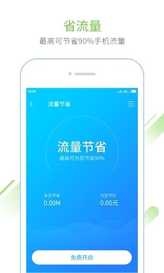 迅雷快鸟截图