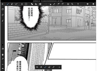 Medibang Paint截图