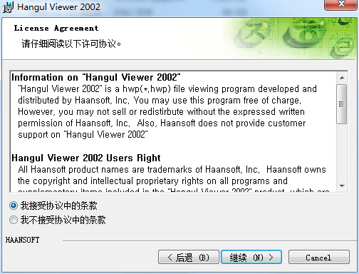 hwp文件阅读器HwpViewer截图