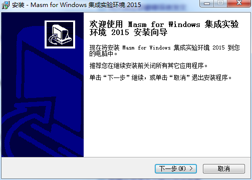Masm for Windows 集成实验环境截图
