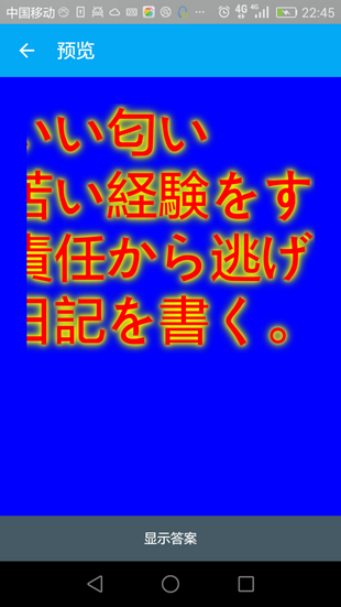 Anki截图
