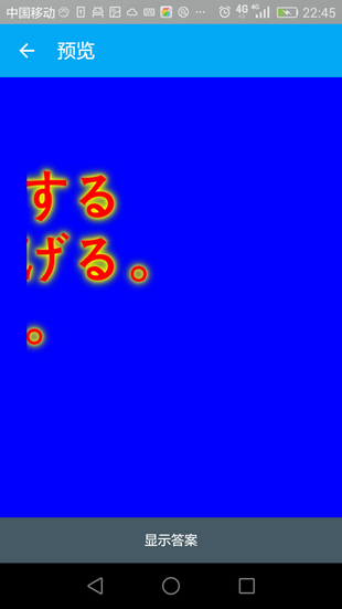 Anki截图