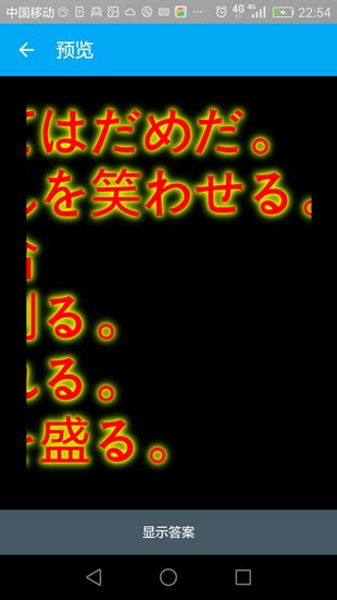 Anki截图