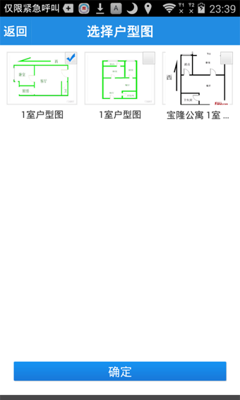 搜房帮截图