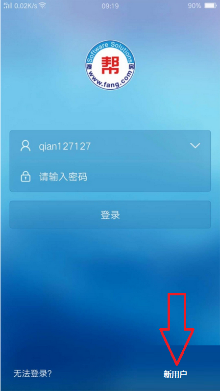 搜房帮截图