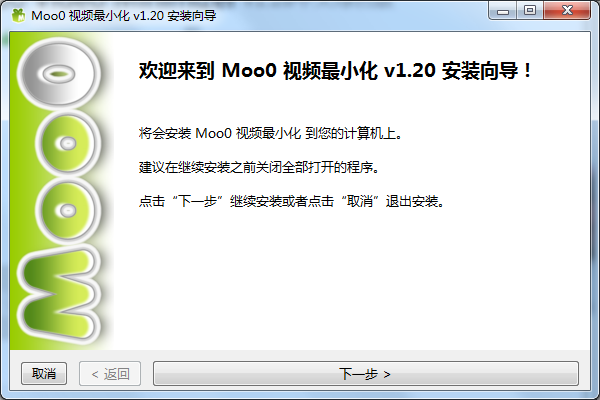 Moo0 Video Minimizer截图