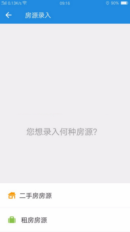 搜房帮截图