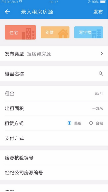 搜房帮截图