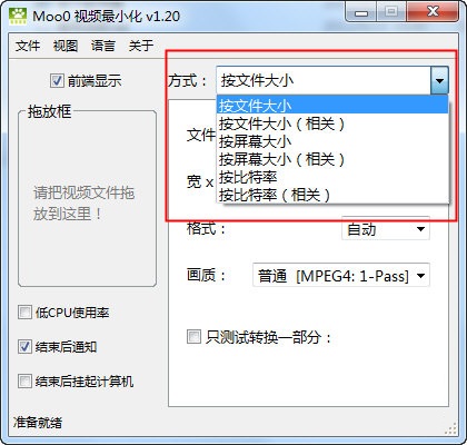 Moo0 Video Minimizer截图