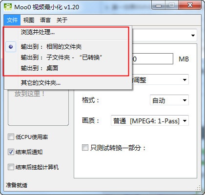 Moo0 Video Minimizer截图