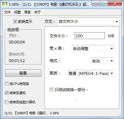 将视频文件拖放到软件中即可开始转换