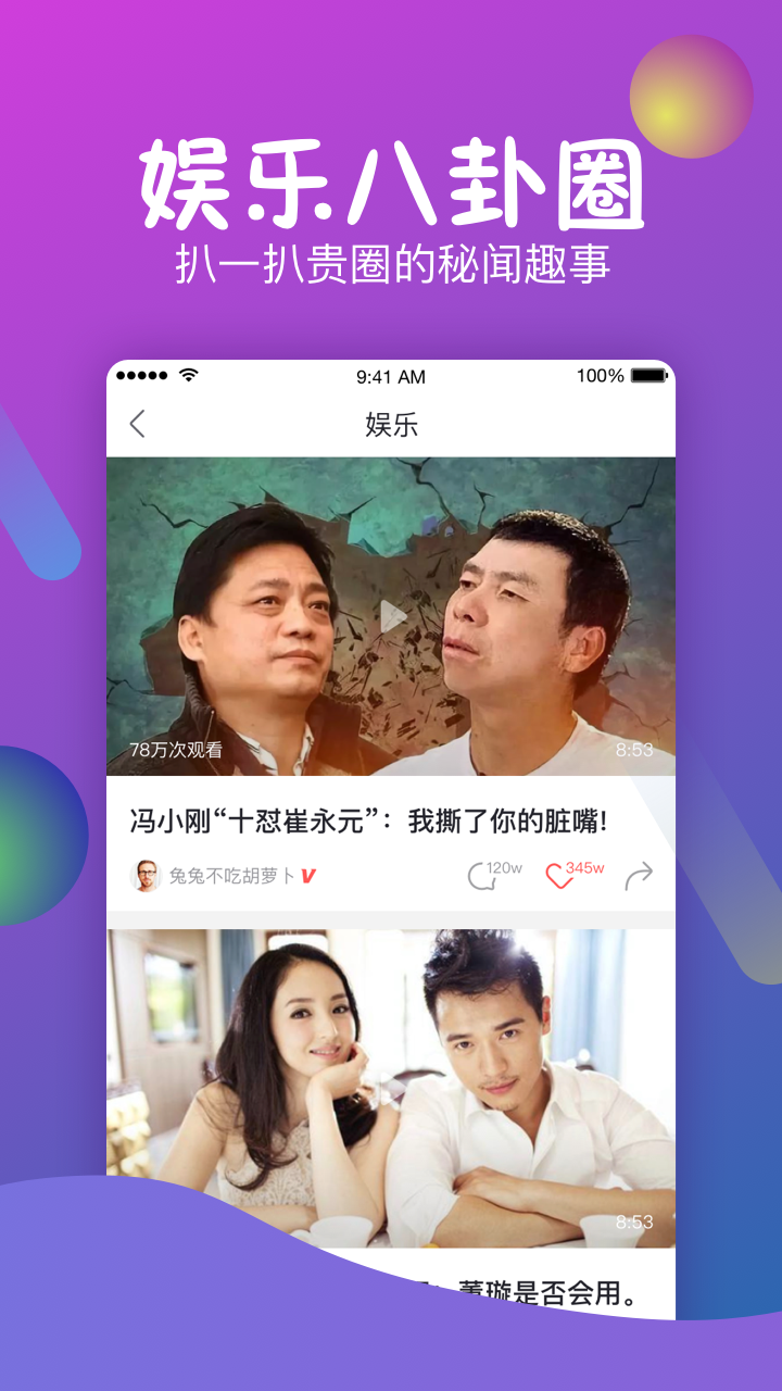 秒拍APP截图